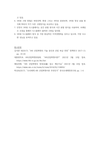 컴퓨터의이해 =) (가) 정보사회에 대하여 설명하라 (나) 유비쿼터스 시대에 대하여 설명하라 (다) 개인용 컴퓨터에 대하여 설명하라-6