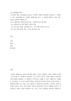 프로그램개발과 평가 ) 1-4주에서 배운 교과내용을 중심으로 사회복지 개입의 대상자를 선정하여 그 대상자가 지닌 사회문제를 하나 정해서 문제분석을 하고, 그 문제를 해결하기 위한 목적, 목표를 설정하여 제출하시오-2