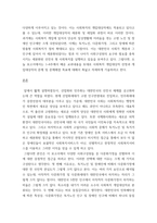 프로그램개발과 평가 ) 1-4주에서 배운 교과내용을 중심으로 사회복지 개입의 대상자를 선정하여 그 대상자가 지닌 사회문제를 하나 정해서 문제분석을 하고, 그 문제를 해결하기 위한 목적, 목표를 설정하여 제출하시오-3