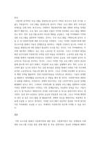 프로그램개발과 평가 ) 1-4주에서 배운 교과내용을 중심으로 사회복지 개입의 대상자를 선정하여 그 대상자가 지닌 사회문제를 하나 정해서 문제분석을 하고, 그 문제를 해결하기 위한 목적, 목표를 설정하여 제출하시오-6