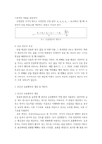 행정계량분석 ) 1무작위 표본 추출의 다섯 가지 방법 2산술 평균의 개념 및 특성 3분산과 표준편차의 개념 및 계산식 4정규분포의 네 가지 특징 5중심극한정리-7
