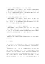 행정계량분석 ) 1무작위 표본 추출의 다섯 가지 방법 2산술 평균의 개념 및 특성 3분산과 표준편차의 개념 및 계산식 4정규분포의 네 가지 특징 5중심극한정리-9
