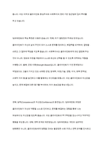 임파워먼트의 특징을 기술하고 이를 기반으로 지역사회에서 경력단절 여성에게 적용할 수 있는 대안을 도출하시오-4