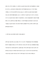 임파워먼트의 특징을 기술하고 이를 기반으로 지역사회에서 경력단절 여성에게 적용할 수 있는 대안을 도출하시오-5