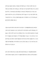 임파워먼트의 특징을 기술하고 이를 기반으로 지역사회에서 경력단절 여성에게 적용할 수 있는 대안을 도출하시오-6