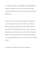 임파워먼트의 특징을 기술하고 이를 기반으로 지역사회에서 경력단절 여성에게 적용할 수 있는 대안을 도출하시오-7