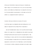 임파워먼트의 특징을 기술하고 이를 기반으로 지역사회에서 경력단절 여성에게 적용할 수 있는 대안을 도출하시오-8