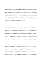임파워먼트의 특징을 기술하고 이를 기반으로 지역사회에서 경력단절 여성에게 적용할 수 있는 대안을 도출하시오-11