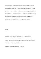 임파워먼트의 특징을 기술하고 이를 기반으로 지역사회에서 경력단절 여성에게 적용할 수 있는 대안을 도출하시오-12