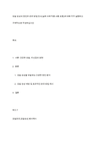 모발 손상의 원인과 관리 방법 조사(실제 사례 적용 내용 포함)에 대해 각각 설명하고 구체적으로 작성하십시오-1