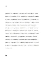 모발 손상의 원인과 관리 방법 조사(실제 사례 적용 내용 포함)에 대해 각각 설명하고 구체적으로 작성하십시오-2