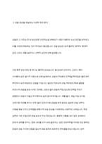 모발 손상의 원인과 관리 방법 조사(실제 사례 적용 내용 포함)에 대해 각각 설명하고 구체적으로 작성하십시오-3