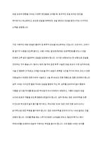 모발 손상의 원인과 관리 방법 조사(실제 사례 적용 내용 포함)에 대해 각각 설명하고 구체적으로 작성하십시오-6