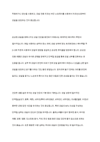 모발 손상의 원인과 관리 방법 조사(실제 사례 적용 내용 포함)에 대해 각각 설명하고 구체적으로 작성하십시오-7