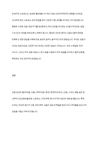 모발 손상의 원인과 관리 방법 조사(실제 사례 적용 내용 포함)에 대해 각각 설명하고 구체적으로 작성하십시오-8