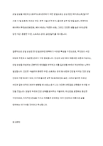 모발 손상의 원인과 관리 방법 조사(실제 사례 적용 내용 포함)에 대해 각각 설명하고 구체적으로 작성하십시오-9