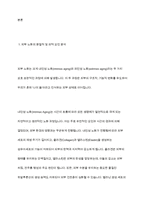피부노화에 영향을 미치는 요인을 찾고 피부미용적 예방 및 관리방법을 제시하세요-3