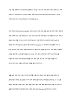 피부노화에 영향을 미치는 요인을 찾고 피부미용적 예방 및 관리방법을 제시하세요-4
