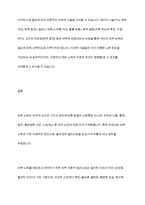 피부노화에 영향을 미치는 요인을 찾고 피부미용적 예방 및 관리방법을 제시하세요-8