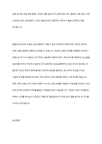 피부노화에 영향을 미치는 요인을 찾고 피부미용적 예방 및 관리방법을 제시하세요-9