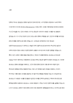 르네상스 시대의 문화가 현대 문화사조 및 미용문화에 미친 영향에 대해 서술하시오-2