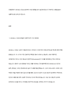 르네상스 시대의 문화가 현대 문화사조 및 미용문화에 미친 영향에 대해 서술하시오-3
