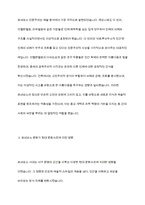 르네상스 시대의 문화가 현대 문화사조 및 미용문화에 미친 영향에 대해 서술하시오-4
