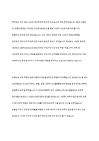 르네상스 시대의 문화가 현대 문화사조 및 미용문화에 미친 영향에 대해 서술하시오-5