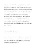 르네상스 시대의 문화가 현대 문화사조 및 미용문화에 미친 영향에 대해 서술하시오-6