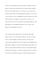 르네상스 시대의 문화가 현대 문화사조 및 미용문화에 미친 영향에 대해 서술하시오-7