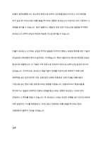 르네상스 시대의 문화가 현대 문화사조 및 미용문화에 미친 영향에 대해 서술하시오-8