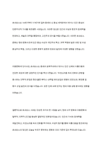 르네상스 시대의 문화가 현대 문화사조 및 미용문화에 미친 영향에 대해 서술하시오-9