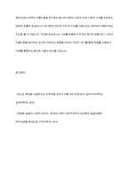 르네상스 시대의 문화가 현대 문화사조 및 미용문화에 미친 영향에 대해 서술하시오-10