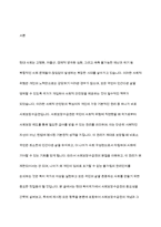 사회보장수급권에 대해 구체적으로 기술하고, 학습자 자신이 생각할 때 사회보장 수급권이 제한되면 안 되는 이유와 수급권이 결코 포기될 수 없는 이유를 서술-2
