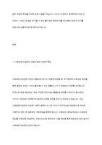 사회보장수급권에 대해 구체적으로 기술하고, 학습자 자신이 생각할 때 사회보장 수급권이 제한되면 안 되는 이유와 수급권이 결코 포기될 수 없는 이유를 서술-3