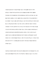 사회보장수급권에 대해 구체적으로 기술하고, 학습자 자신이 생각할 때 사회보장 수급권이 제한되면 안 되는 이유와 수급권이 결코 포기될 수 없는 이유를 서술-4