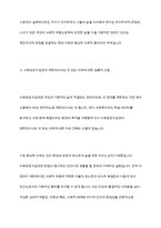 사회보장수급권에 대해 구체적으로 기술하고, 학습자 자신이 생각할 때 사회보장 수급권이 제한되면 안 되는 이유와 수급권이 결코 포기될 수 없는 이유를 서술-5
