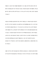 사회보장수급권에 대해 구체적으로 기술하고, 학습자 자신이 생각할 때 사회보장 수급권이 제한되면 안 되는 이유와 수급권이 결코 포기될 수 없는 이유를 서술-6