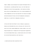 사회보장수급권에 대해 구체적으로 기술하고, 학습자 자신이 생각할 때 사회보장 수급권이 제한되면 안 되는 이유와 수급권이 결코 포기될 수 없는 이유를 서술-7
