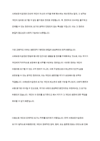 사회보장수급권에 대해 구체적으로 기술하고, 학습자 자신이 생각할 때 사회보장 수급권이 제한되면 안 되는 이유와 수급권이 결코 포기될 수 없는 이유를 서술-8