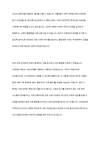 사회보장수급권에 대해 구체적으로 기술하고, 학습자 자신이 생각할 때 사회보장 수급권이 제한되면 안 되는 이유와 수급권이 결코 포기될 수 없는 이유를 서술-9