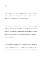 사회보장수급권에 대해 구체적으로 기술하고, 학습자 자신이 생각할 때 사회보장 수급권이 제한되면 안 되는 이유와 수급권이 결코 포기될 수 없는 이유를 서술-10