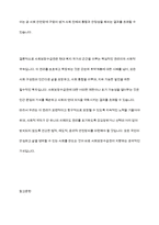사회보장수급권에 대해 구체적으로 기술하고, 학습자 자신이 생각할 때 사회보장 수급권이 제한되면 안 되는 이유와 수급권이 결코 포기될 수 없는 이유를 서술-11