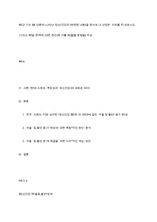 최근 기사 등 언론에 나타난 정신건강과 관련된 내용을 찾아보고 선정한 이유를 작성하시오 그리고 해당 문제에 대한 원인과 이를 해결할 방법을 작성-1