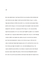 최근 기사 등 언론에 나타난 정신건강과 관련된 내용을 찾아보고 선정한 이유를 작성하시오 그리고 해당 문제에 대한 원인과 이를 해결할 방법을 작성-2