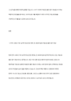최근 기사 등 언론에 나타난 정신건강과 관련된 내용을 찾아보고 선정한 이유를 작성하시오 그리고 해당 문제에 대한 원인과 이를 해결할 방법을 작성-3