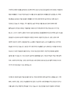 최근 기사 등 언론에 나타난 정신건강과 관련된 내용을 찾아보고 선정한 이유를 작성하시오 그리고 해당 문제에 대한 원인과 이를 해결할 방법을 작성-4