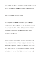 최근 기사 등 언론에 나타난 정신건강과 관련된 내용을 찾아보고 선정한 이유를 작성하시오 그리고 해당 문제에 대한 원인과 이를 해결할 방법을 작성-8