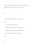 자원봉사에 대한 인정체계의 기능과 목적을 기술하고 자원봉사의 동기부여 강화를 위한 제도적인 측면의 인정체계 방안은 어떤 것이 있는지 대한 자신의 견해-1