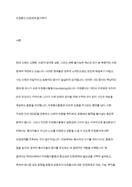 자원봉사에 대한 인정체계의 기능과 목적을 기술하고 자원봉사의 동기부여 강화를 위한 제도적인 측면의 인정체계 방안은 어떤 것이 있는지 대한 자신의 견해-2